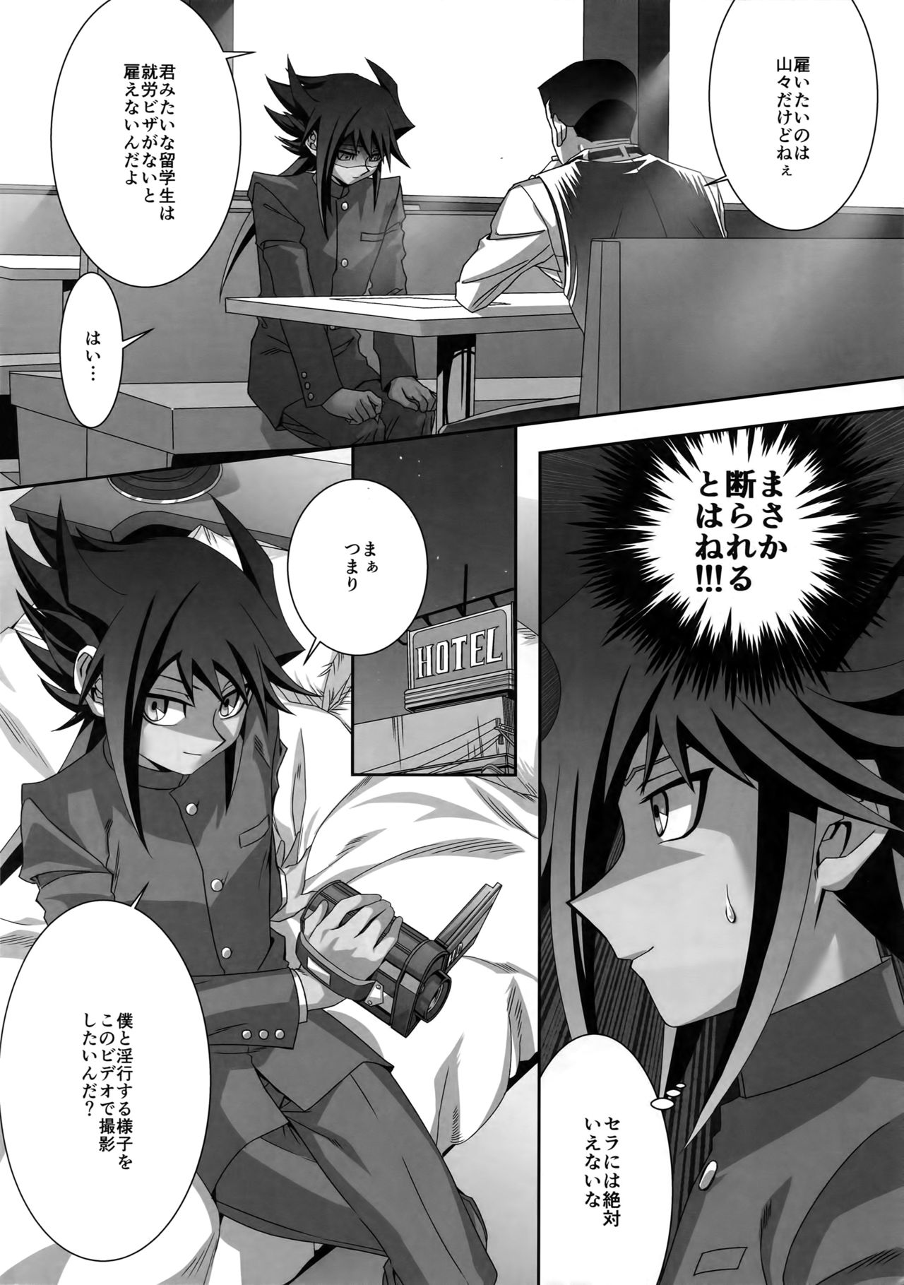 Shuurou Visa o Motanai Boku ga Nihonnen o Kasegu Houhou page 5 full