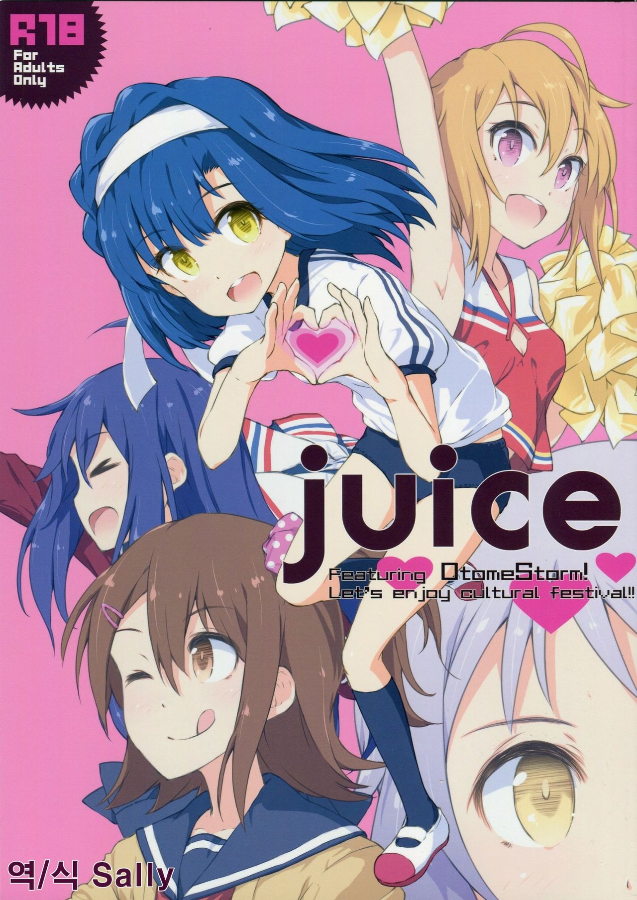 juice page 1 full