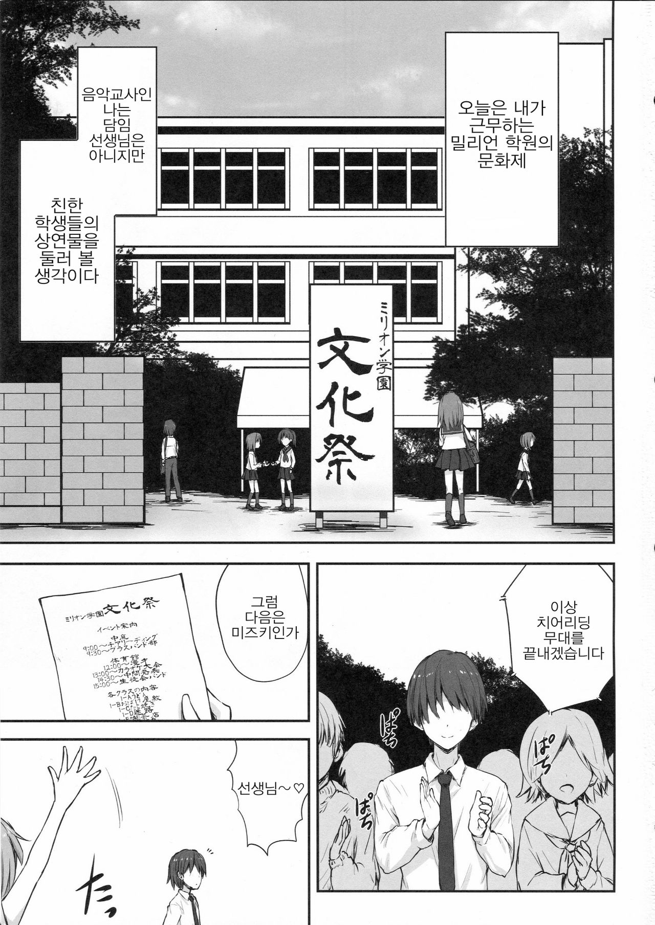juice page 2 full