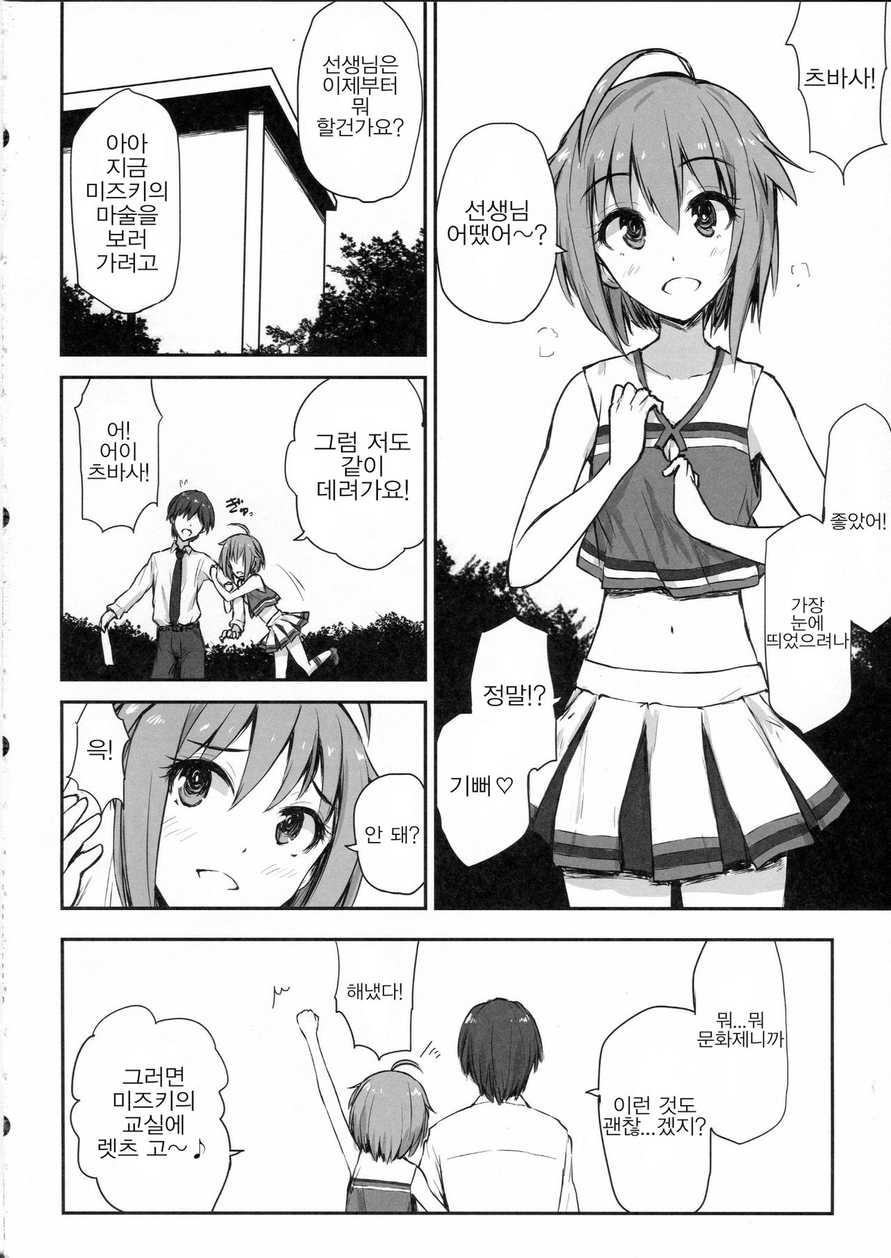 juice page 3 full