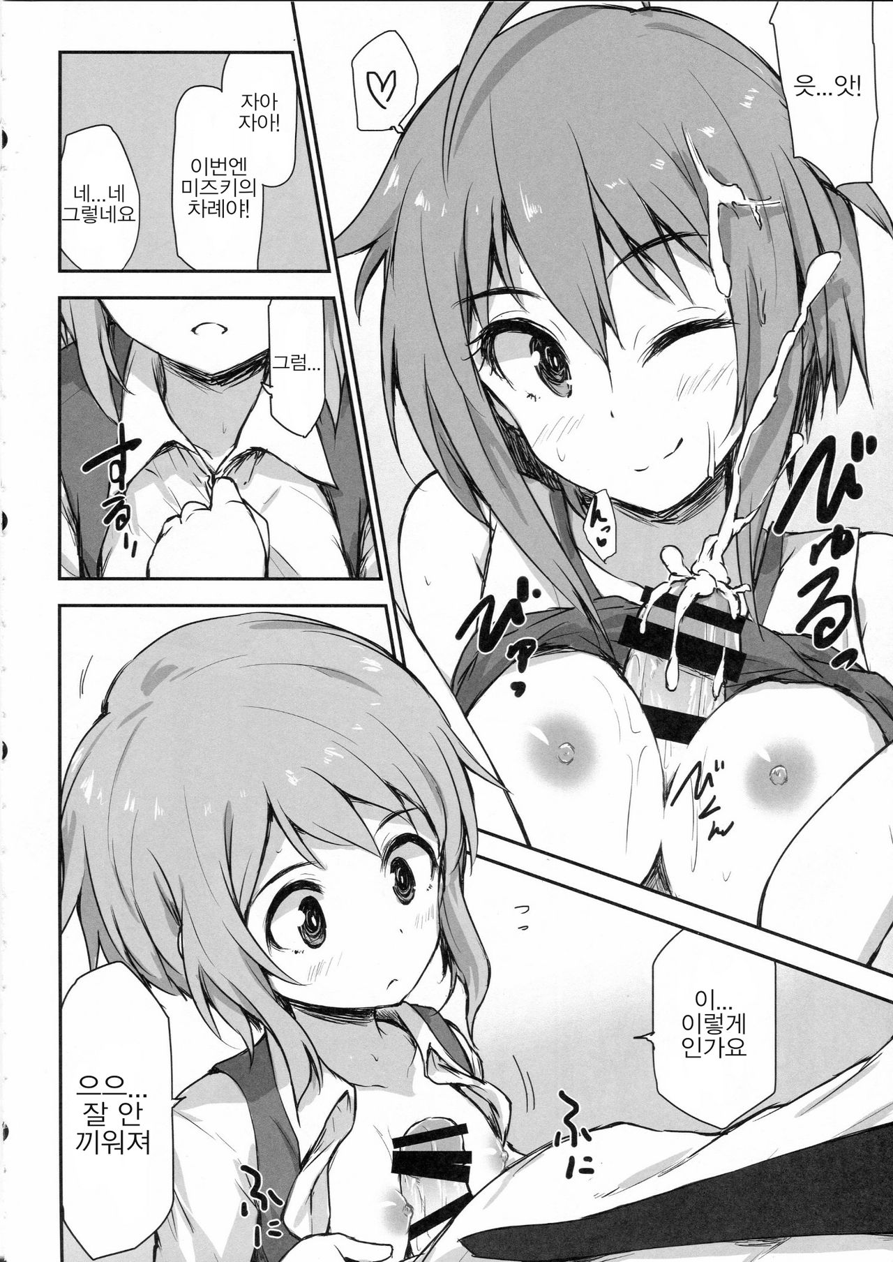 juice page 7 full