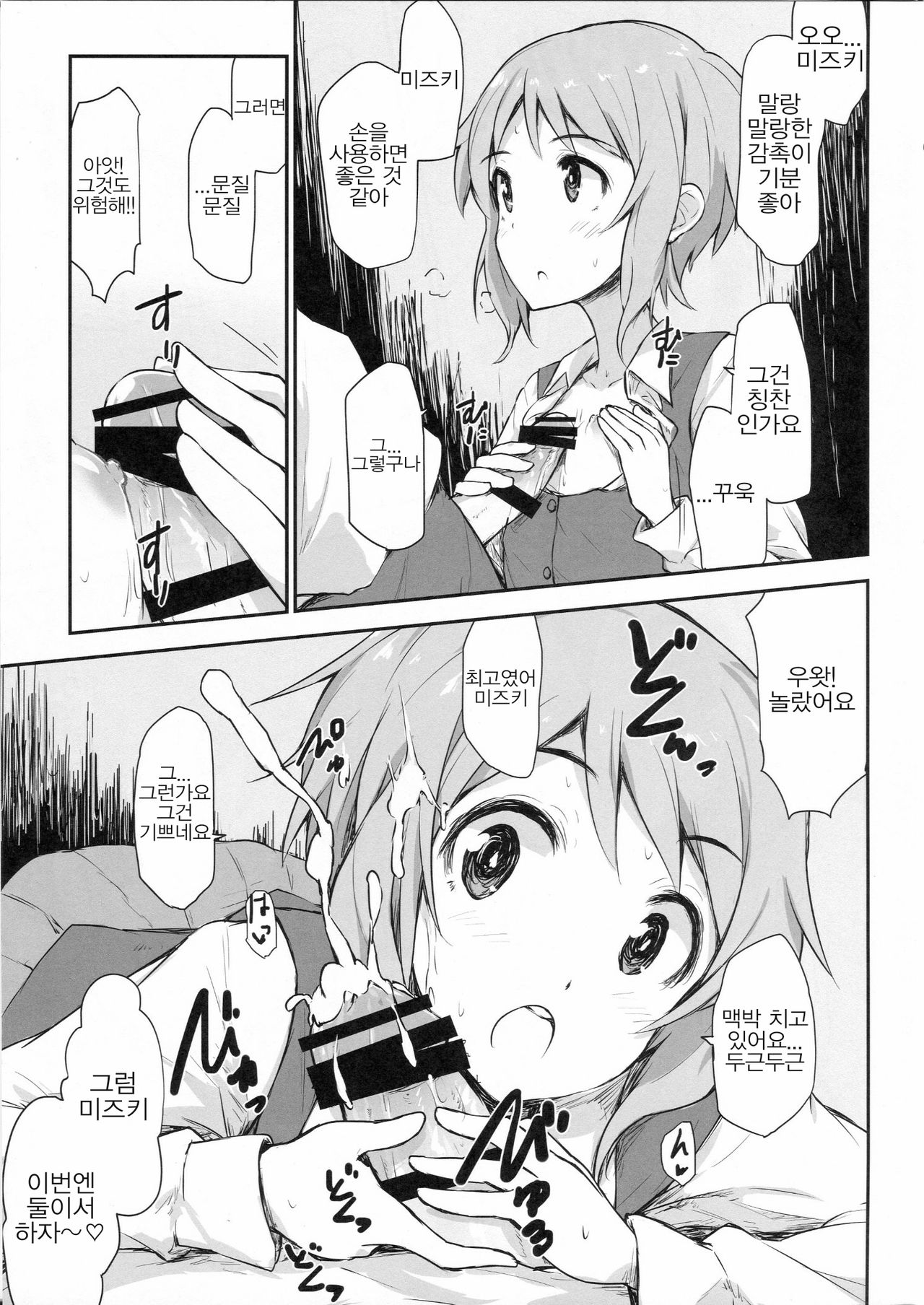 juice page 8 full