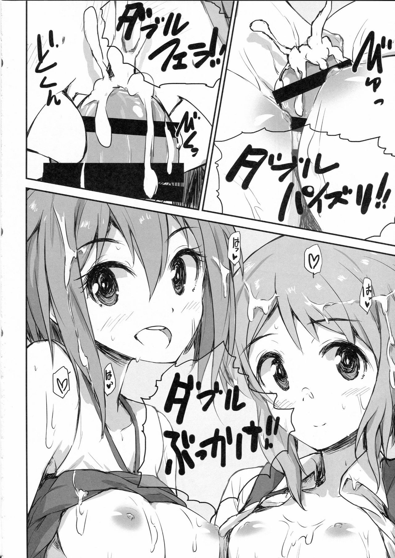 juice page 9 full