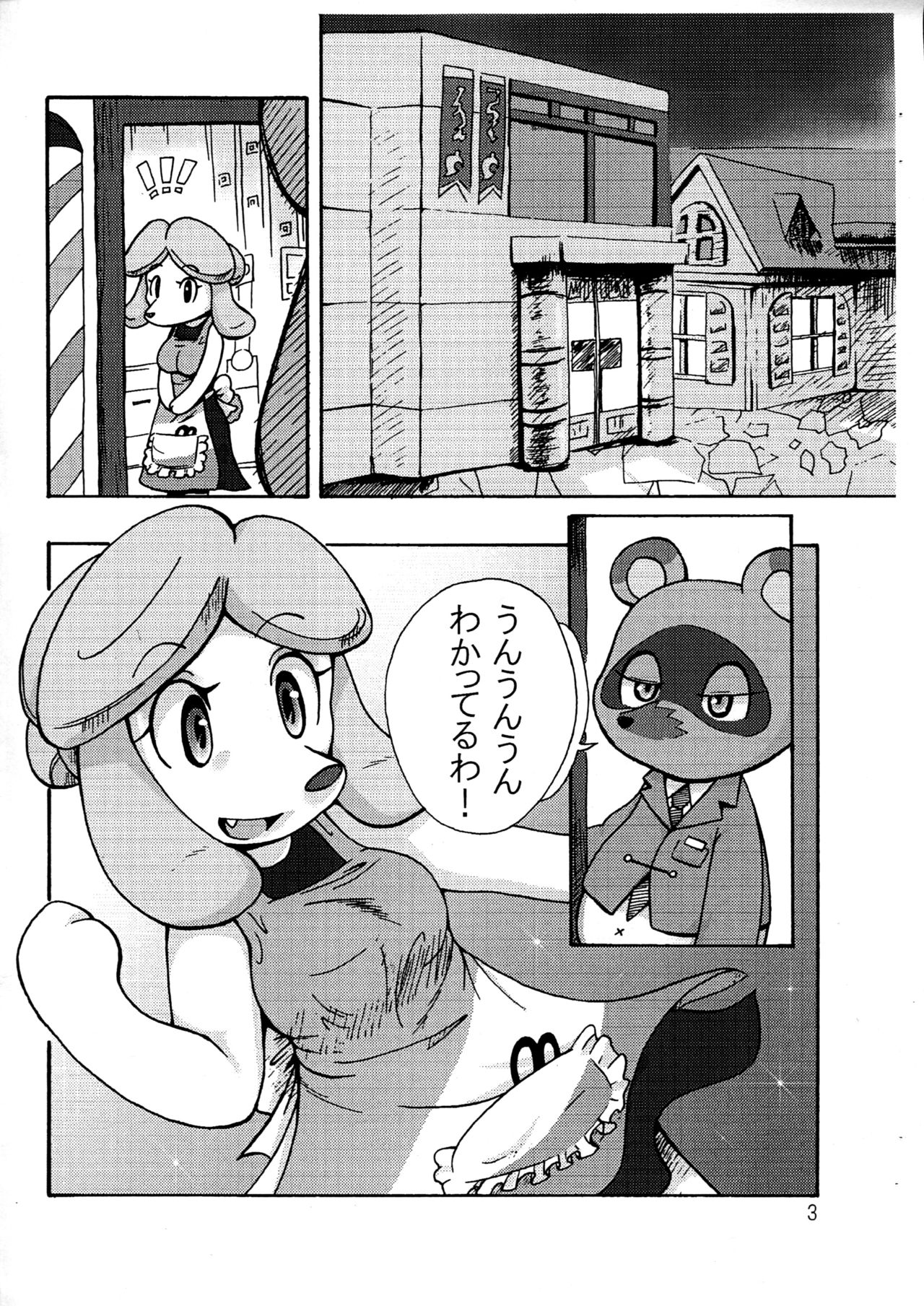Wakatteru Hair Salon page 2 full