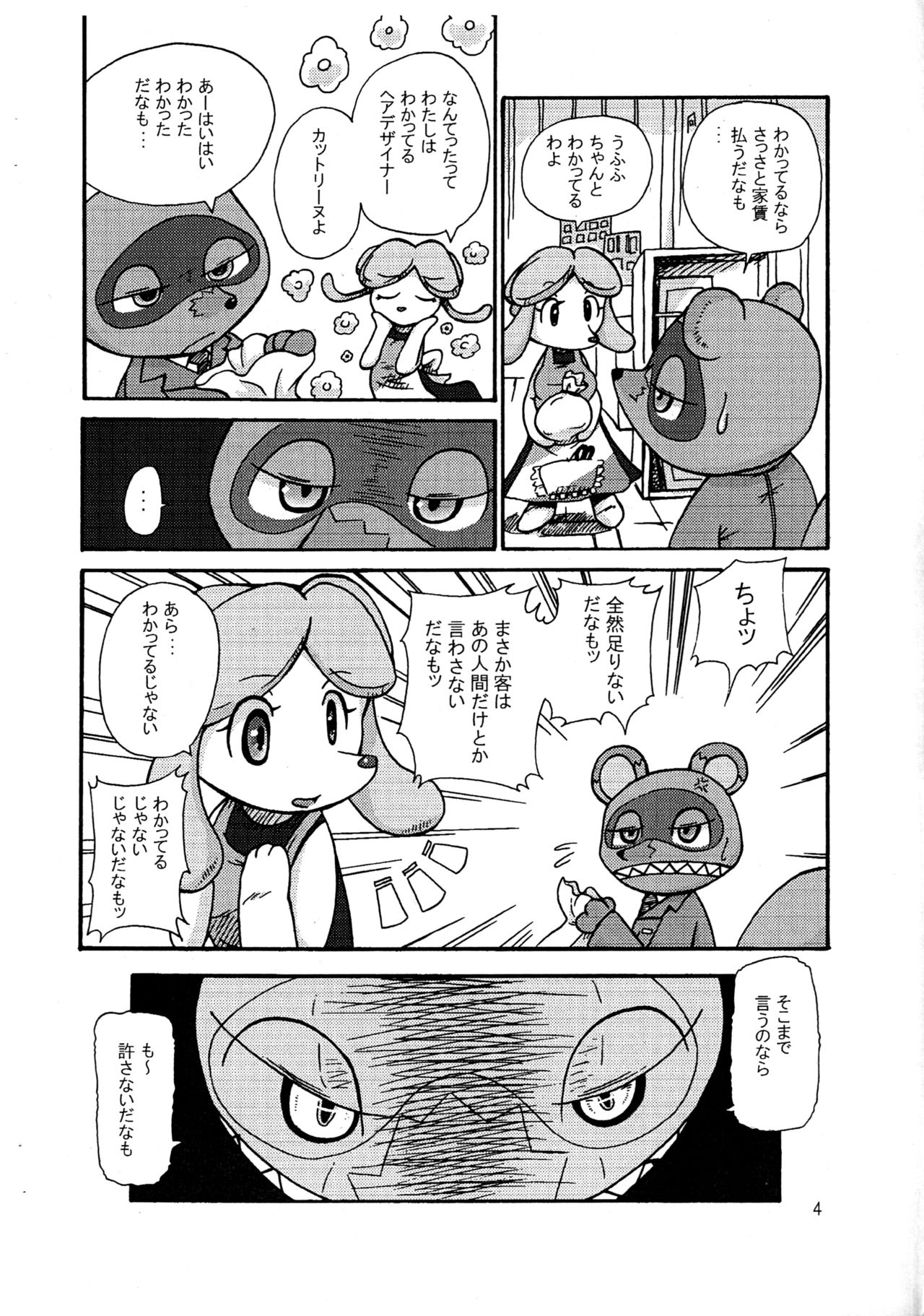 Wakatteru Hair Salon page 3 full