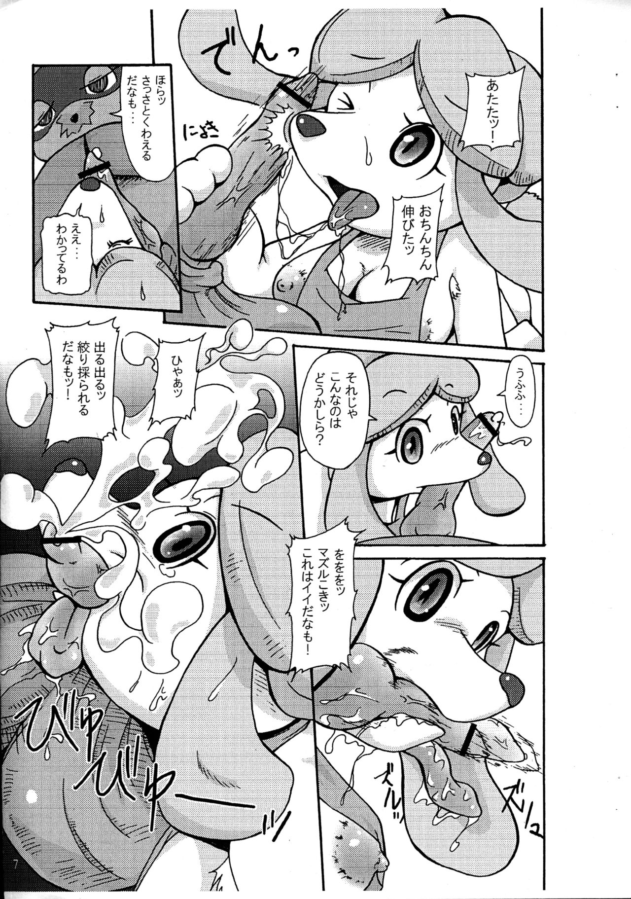 Wakatteru Hair Salon page 6 full