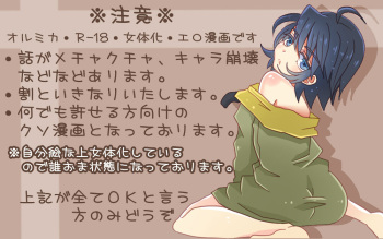 OrMika Manga cover