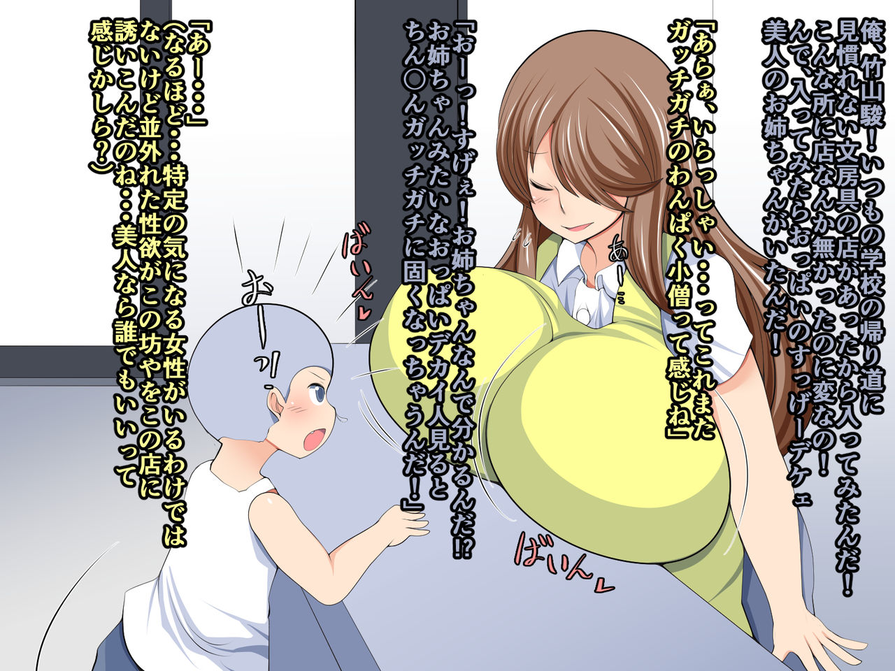 Sokuochi! Inmon Seal! ~Kureta Hito ni Tsukacchaou!~ page 2 full