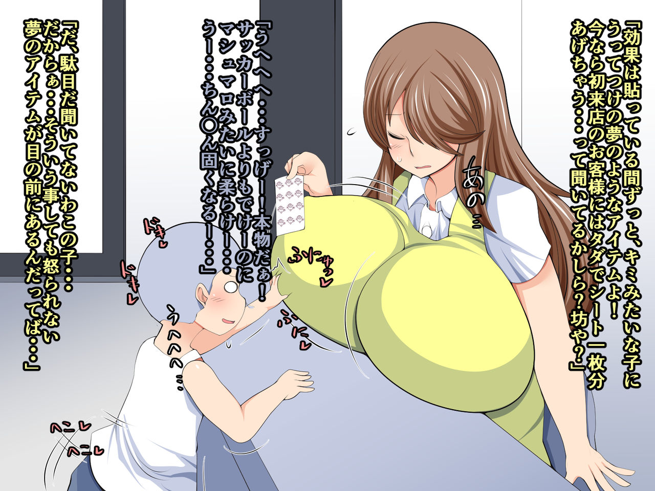 Sokuochi! Inmon Seal! ~Kureta Hito ni Tsukacchaou!~ page 4 full