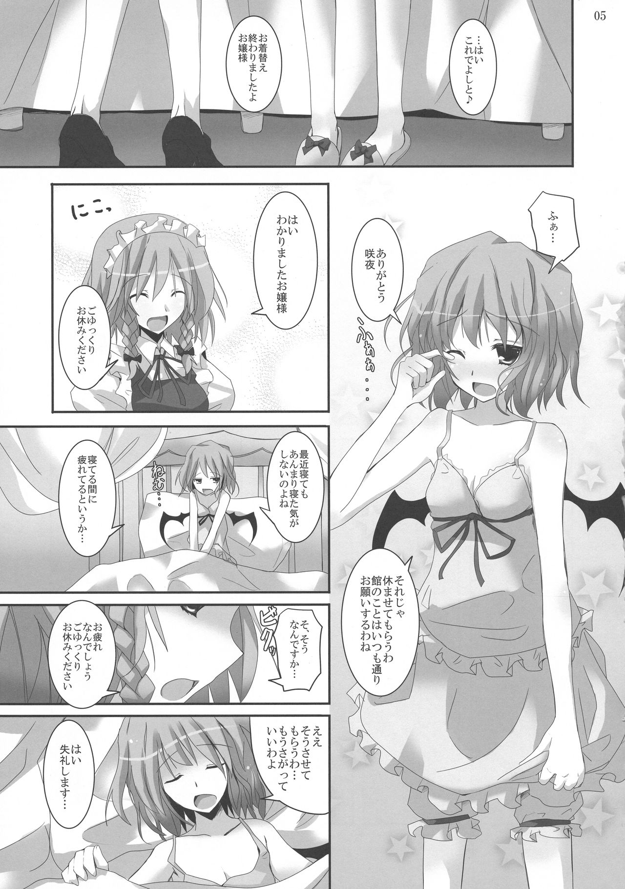 Gensou Kitan XV page 5 full