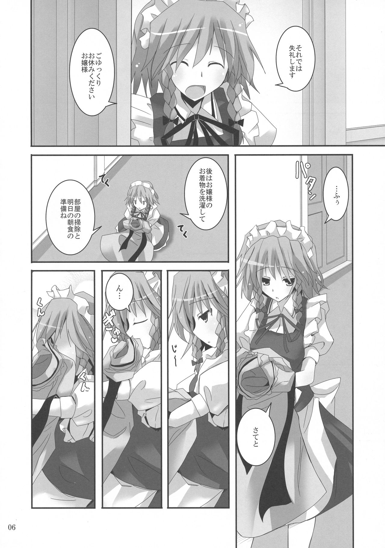 Gensou Kitan XV page 6 full