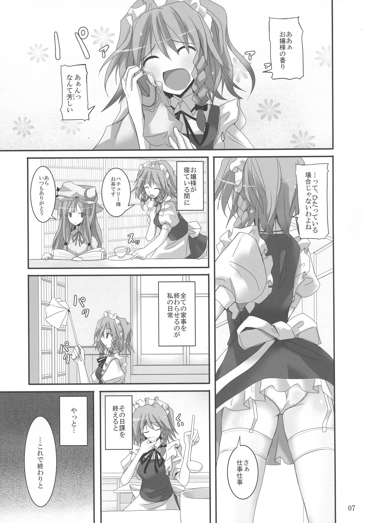 Gensou Kitan XV page 7 full