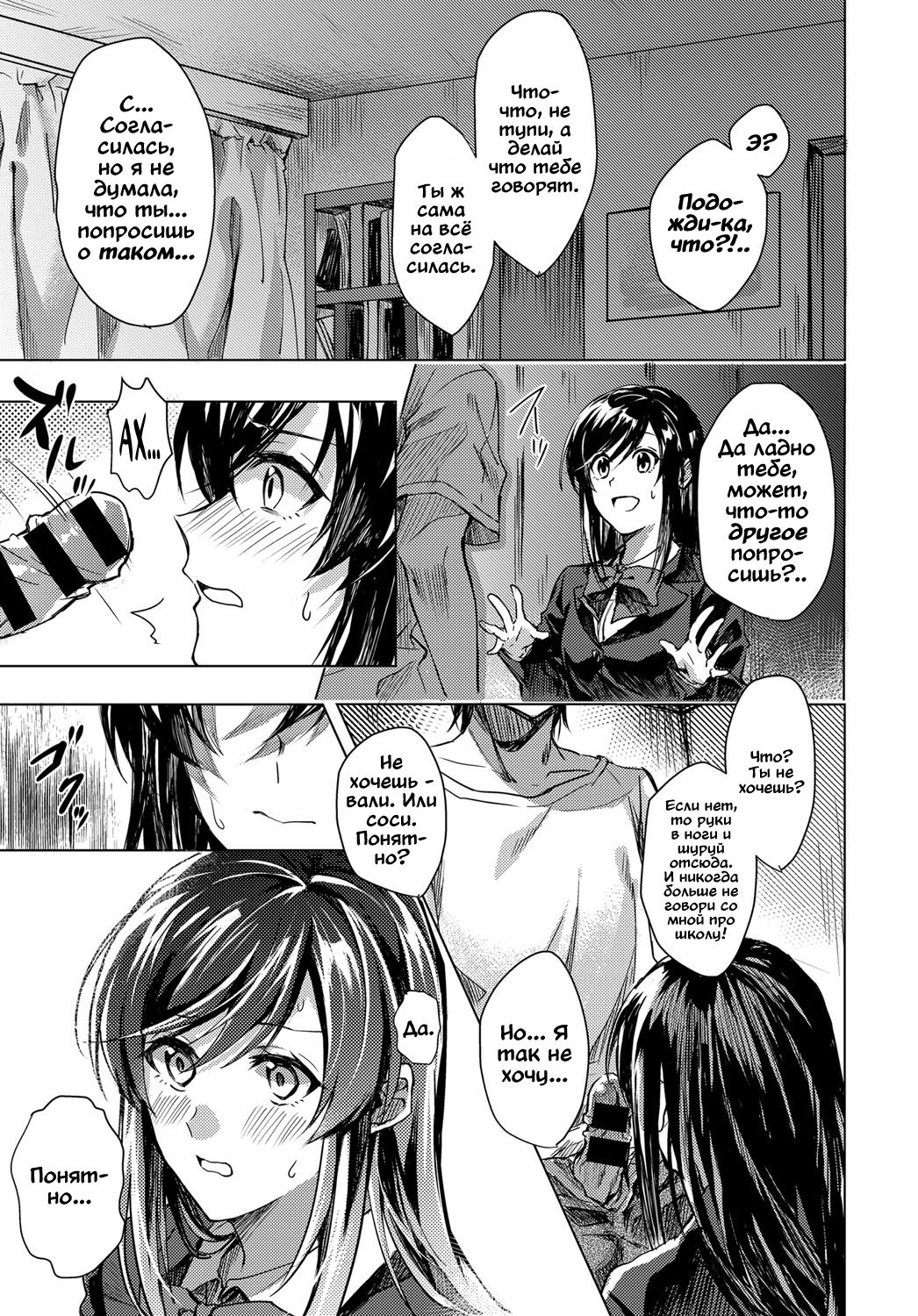 Koi ni Naranai | Это не любовь page 5 full