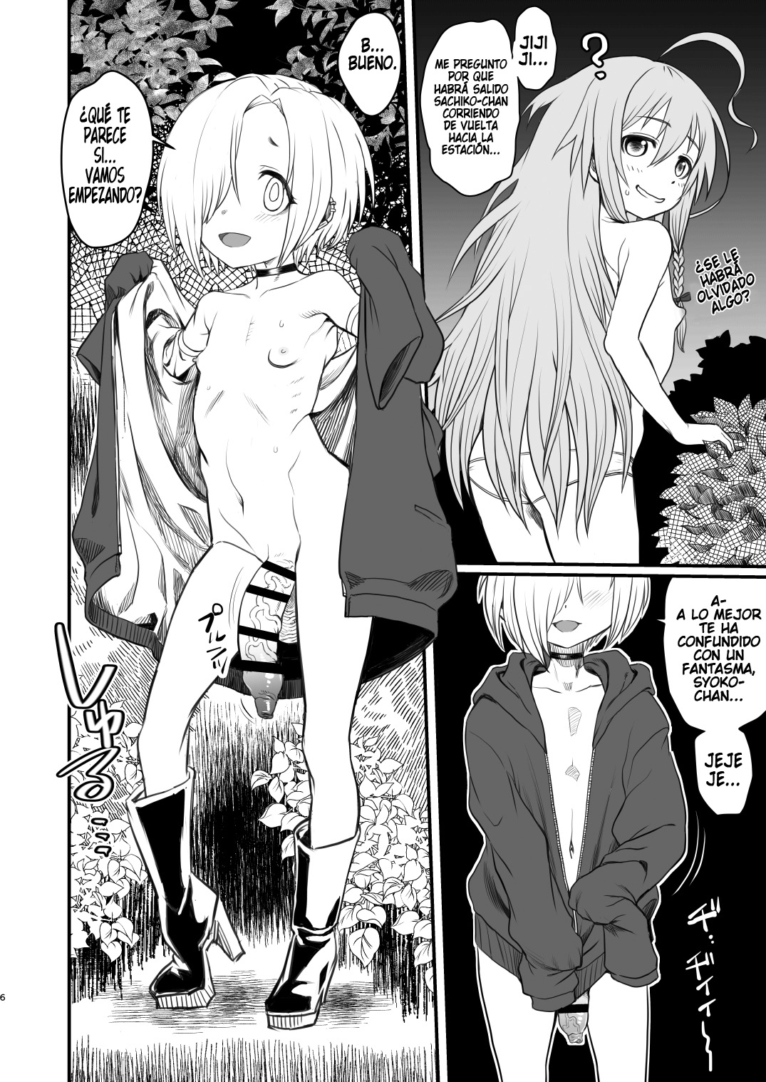Totsuzen Honoo ga Gotoku page 6 full