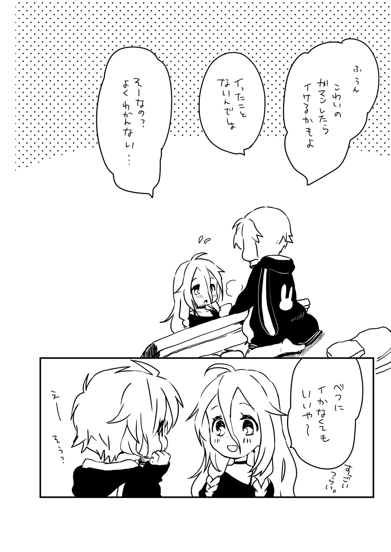 Shuumatsu no OtoIA page 4 full