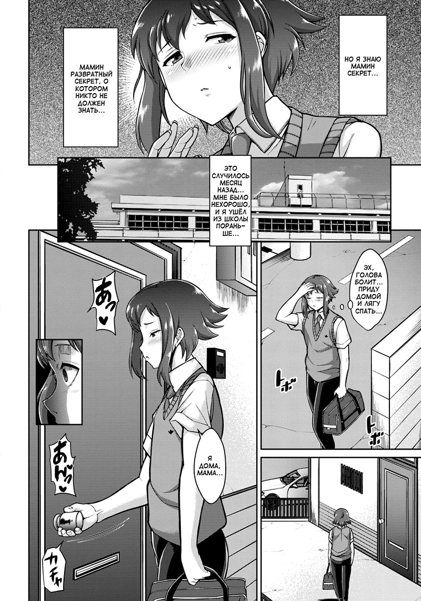 Mama wa Dosukebe Ooya-san | Мама - развратная арендодательница page 6 full