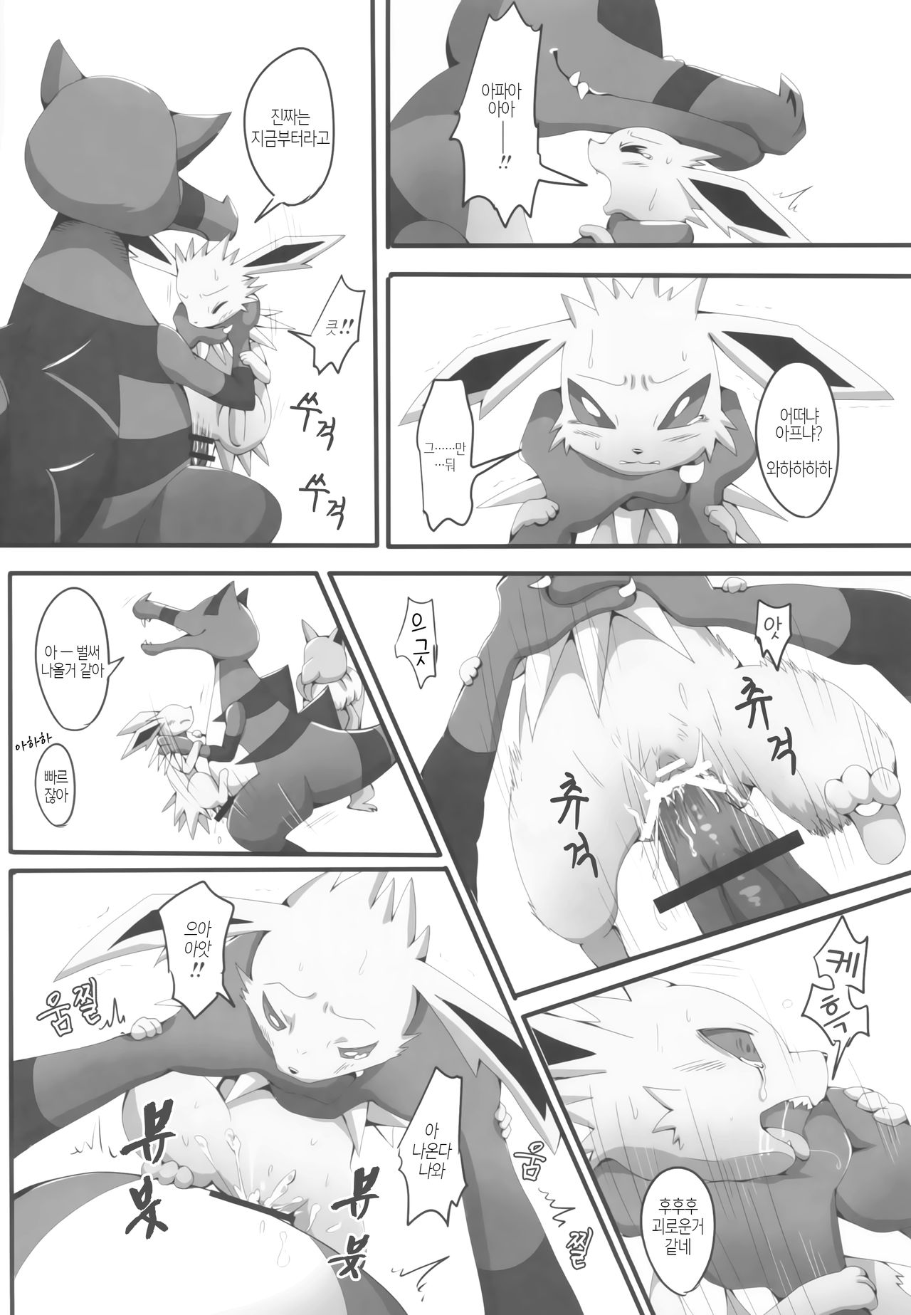 Taika no Utage | 퇴화의 연회 page 7 full