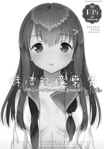 Imouto wa Amnesia later. | My Little Sister Has Amnesia - later cover