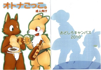 Otona Gokko. cover