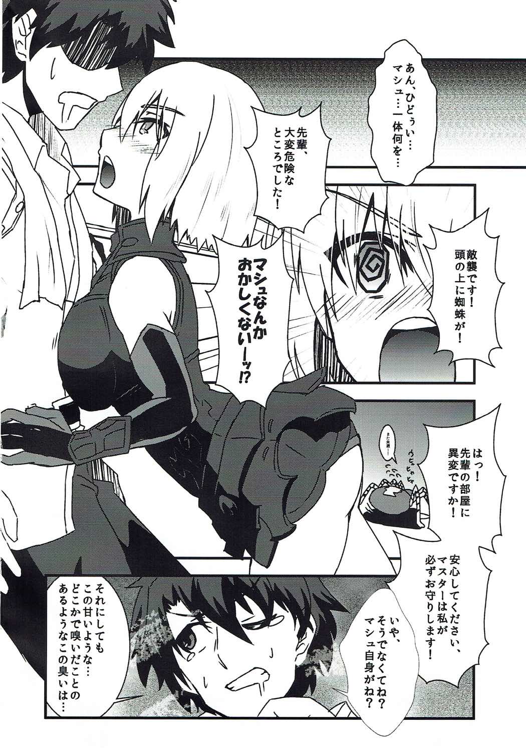 Mash Sukebe Shiyouya! page 3 full