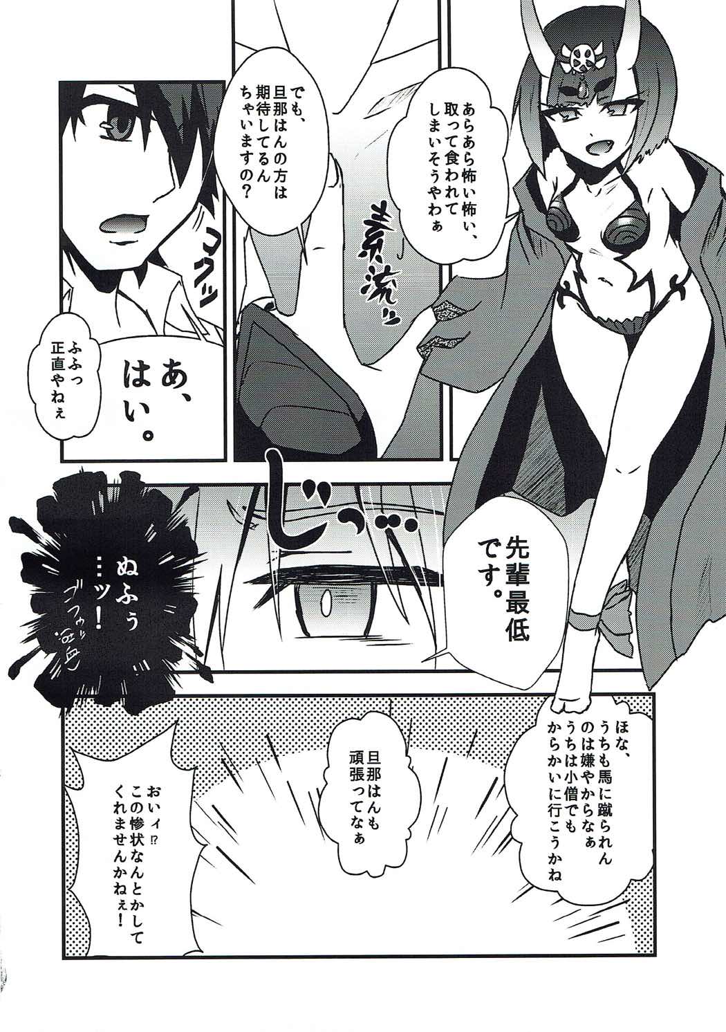 Mash Sukebe Shiyouya! page 5 full