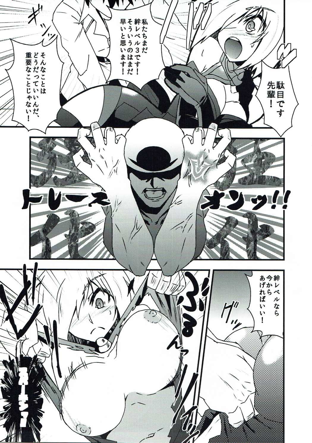 Mash Sukebe Shiyouya! page 8 full
