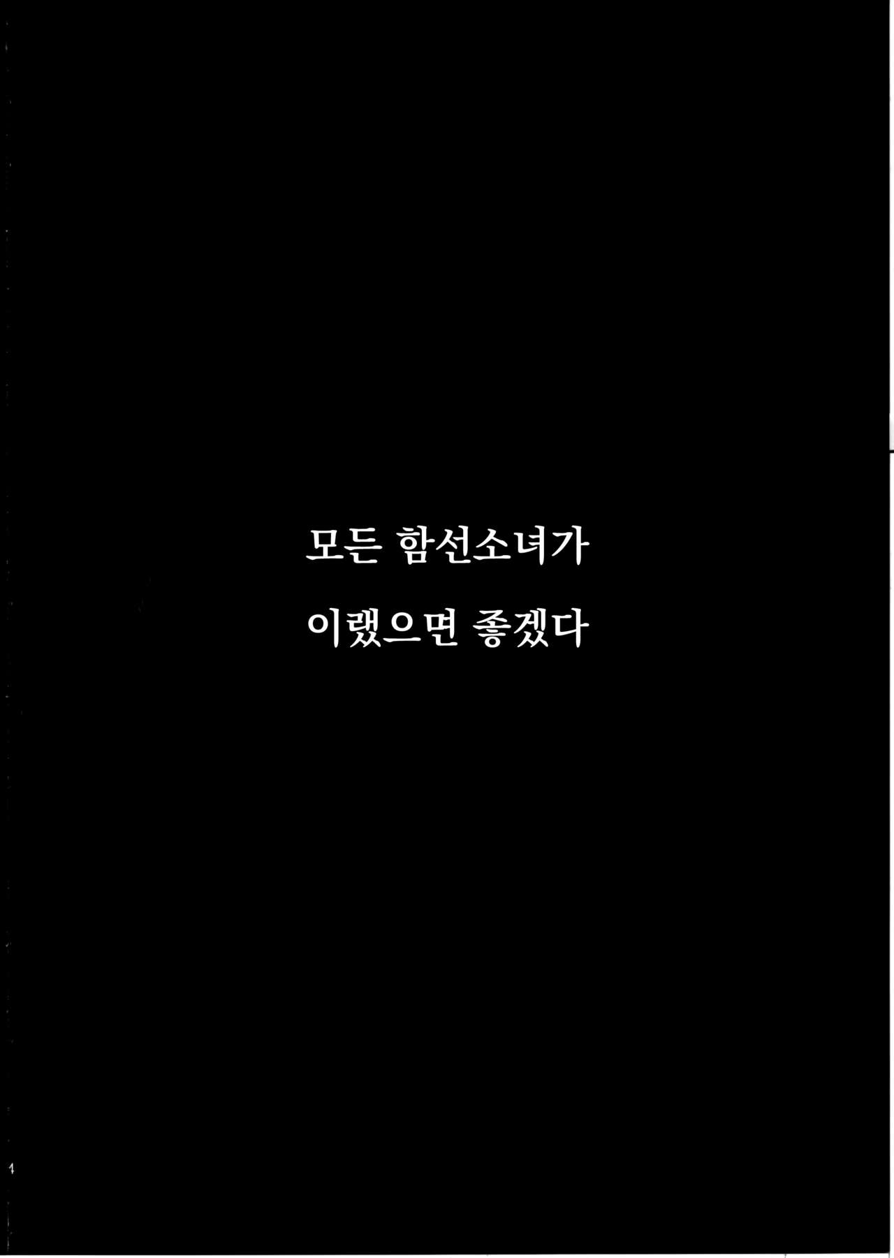 Naganami-sama ni Haechatta! page 3 full