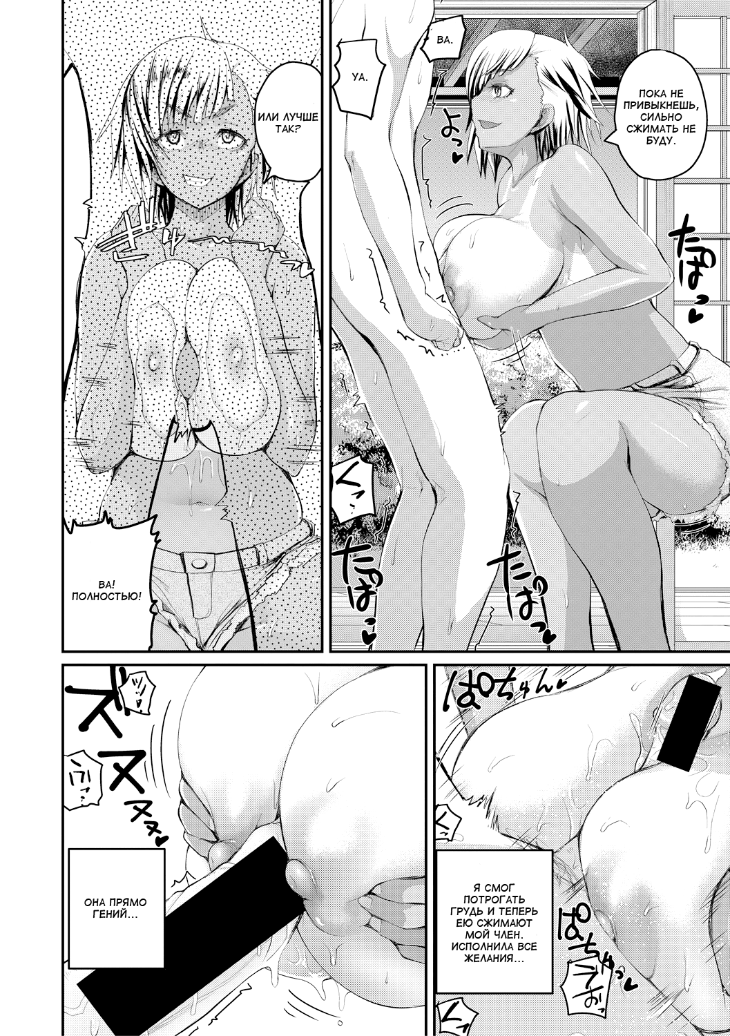Ookiku Natta ne | Стал большим page 10 full