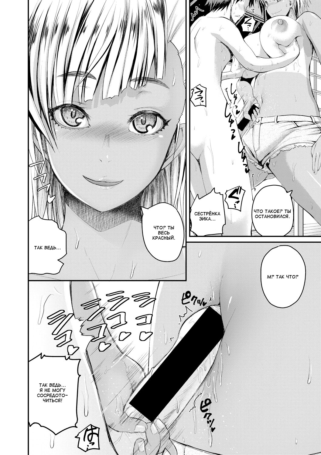 Ookiku Natta ne | Стал большим page 8 full