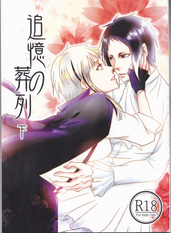 Tsuioku no Souretsu Ge cover