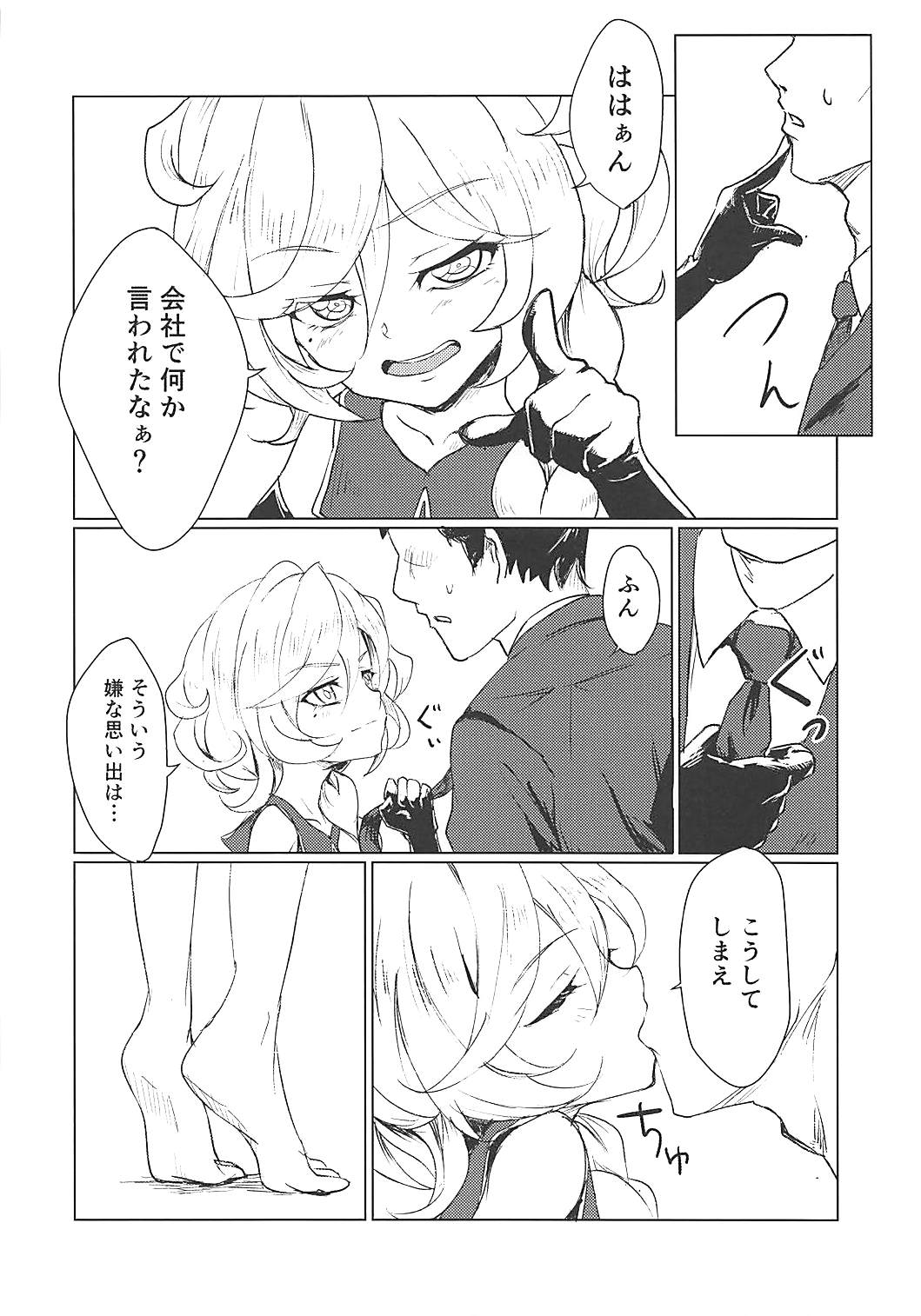 Osanazuma wa Renkinjutsushi 1 page 3 full