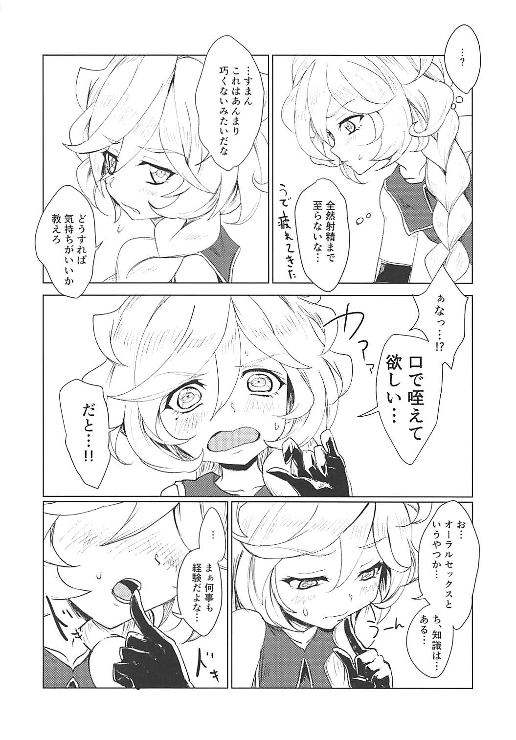 Osanazuma wa Renkinjutsushi 1 page 9 full
