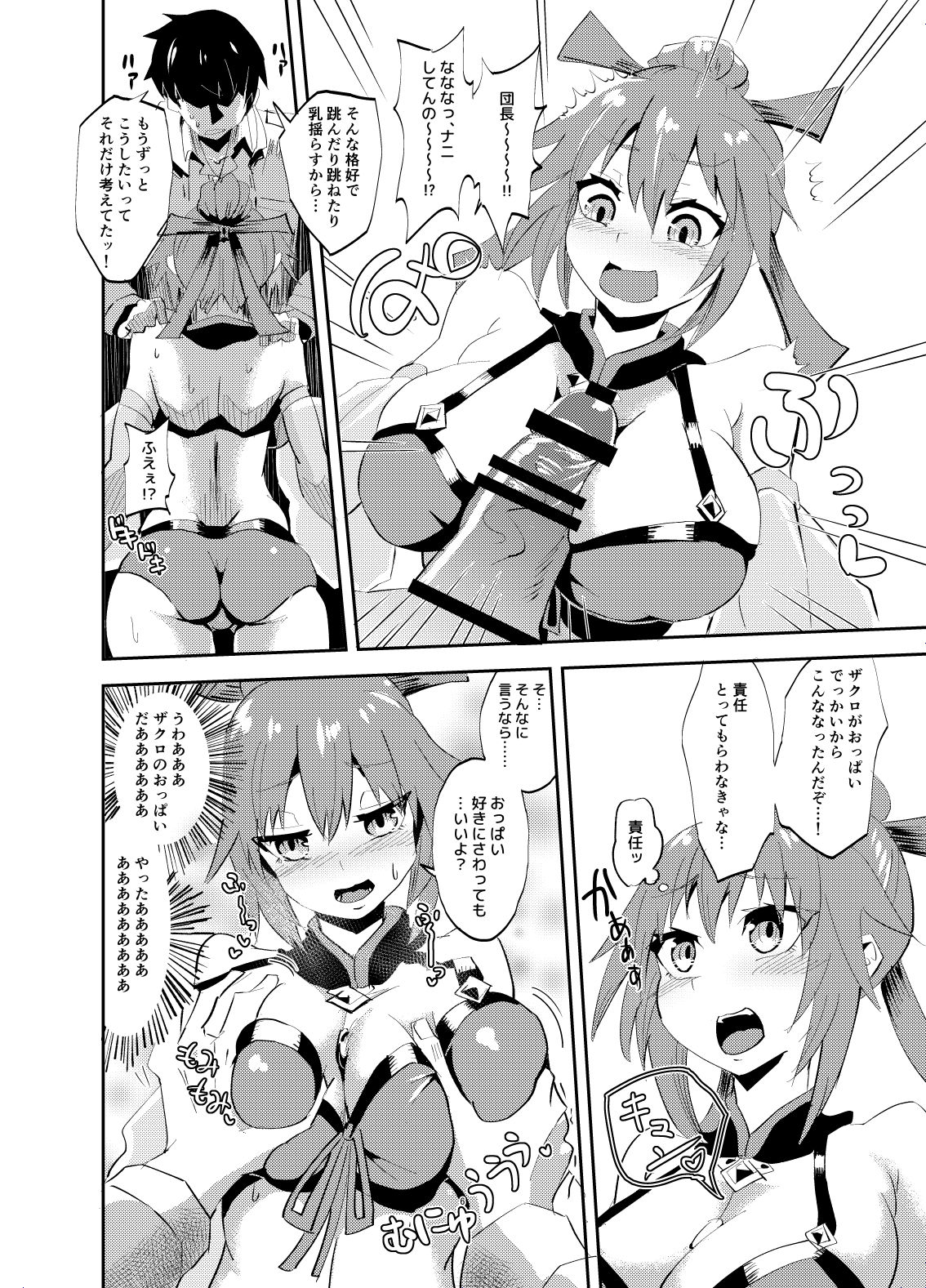 Hana Kishi to Paizuri Suru Hon page 5 full