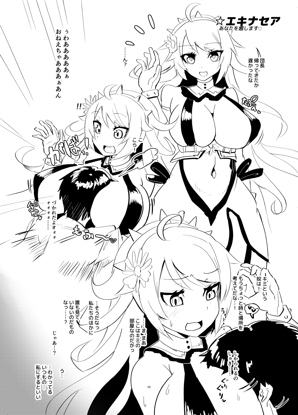 Hana Kishi to Paizuri Suru Hon page 9 full