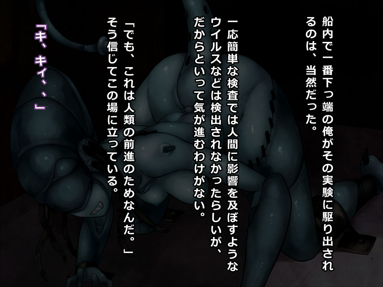 Alien Ecchi -Isei Jinsei Koushou Jikken Kiroku- page 5 full