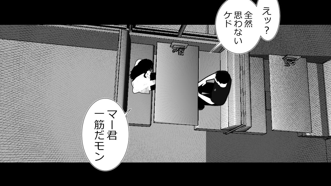 Kono Koto wa Kareshi ni wa Himitsu desu. page 8 full