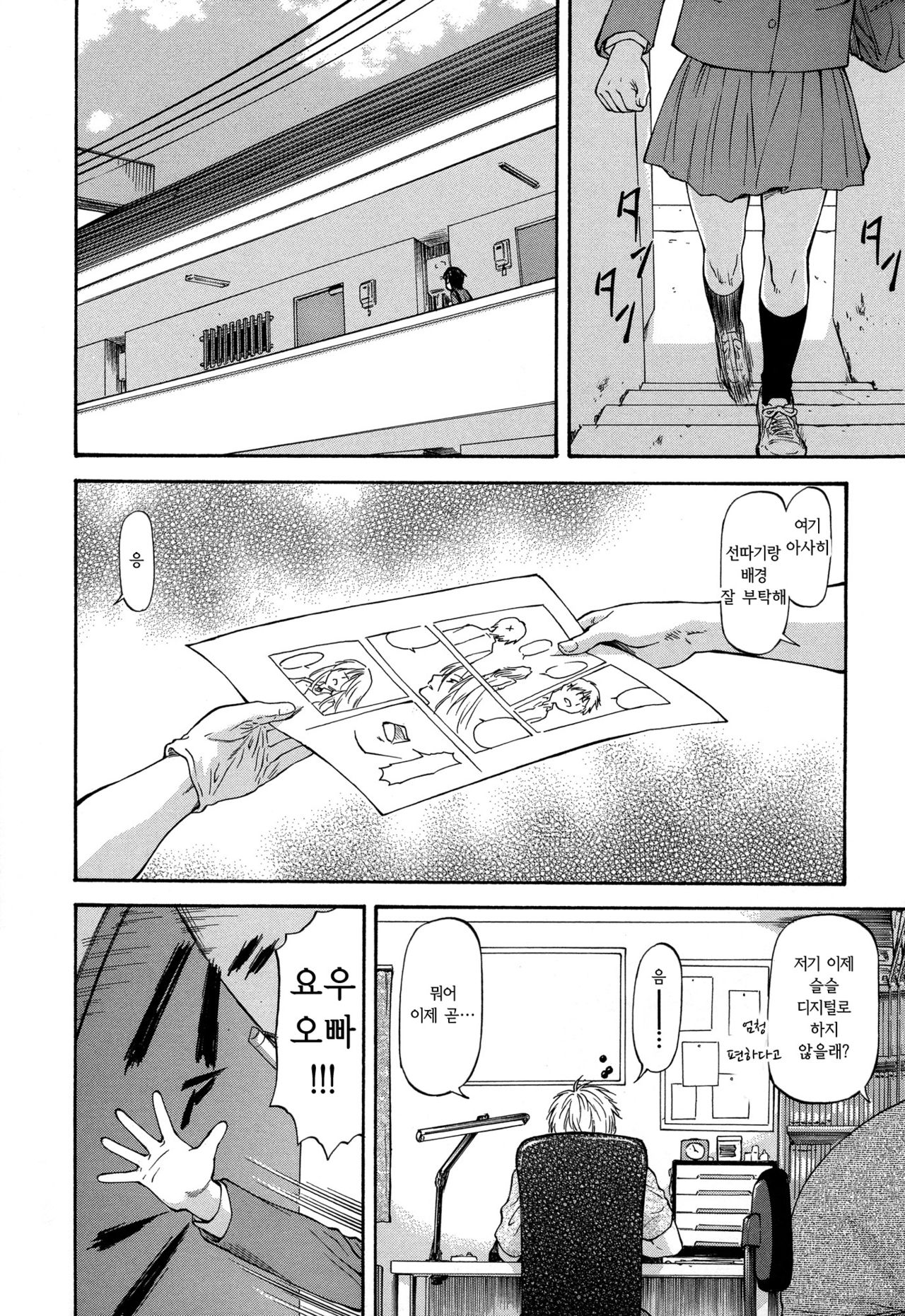 NTR Shoujo - NTR Girl | NTR 소녀 page 7 full
