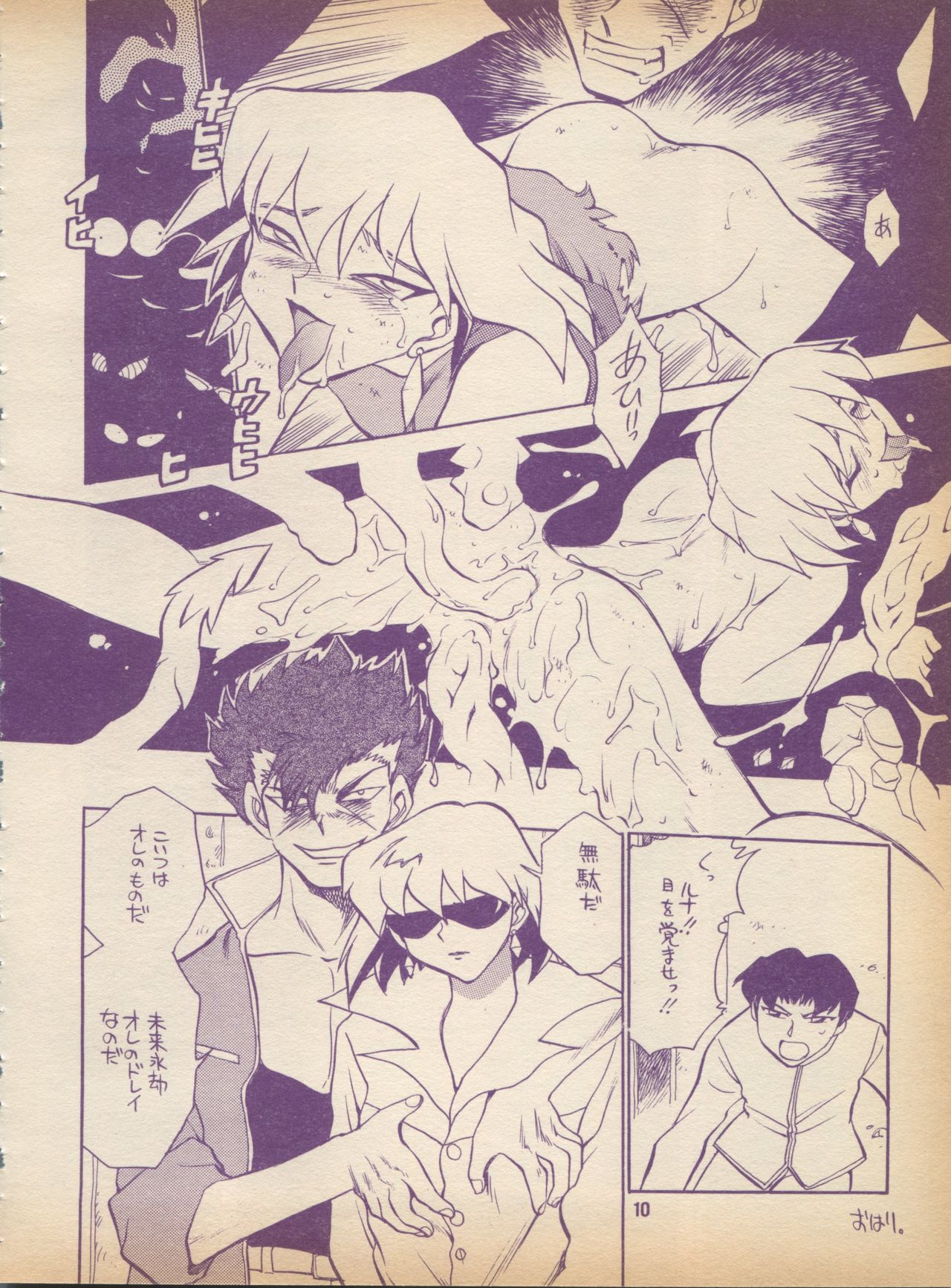 Plane Vol. 2 page 10 full