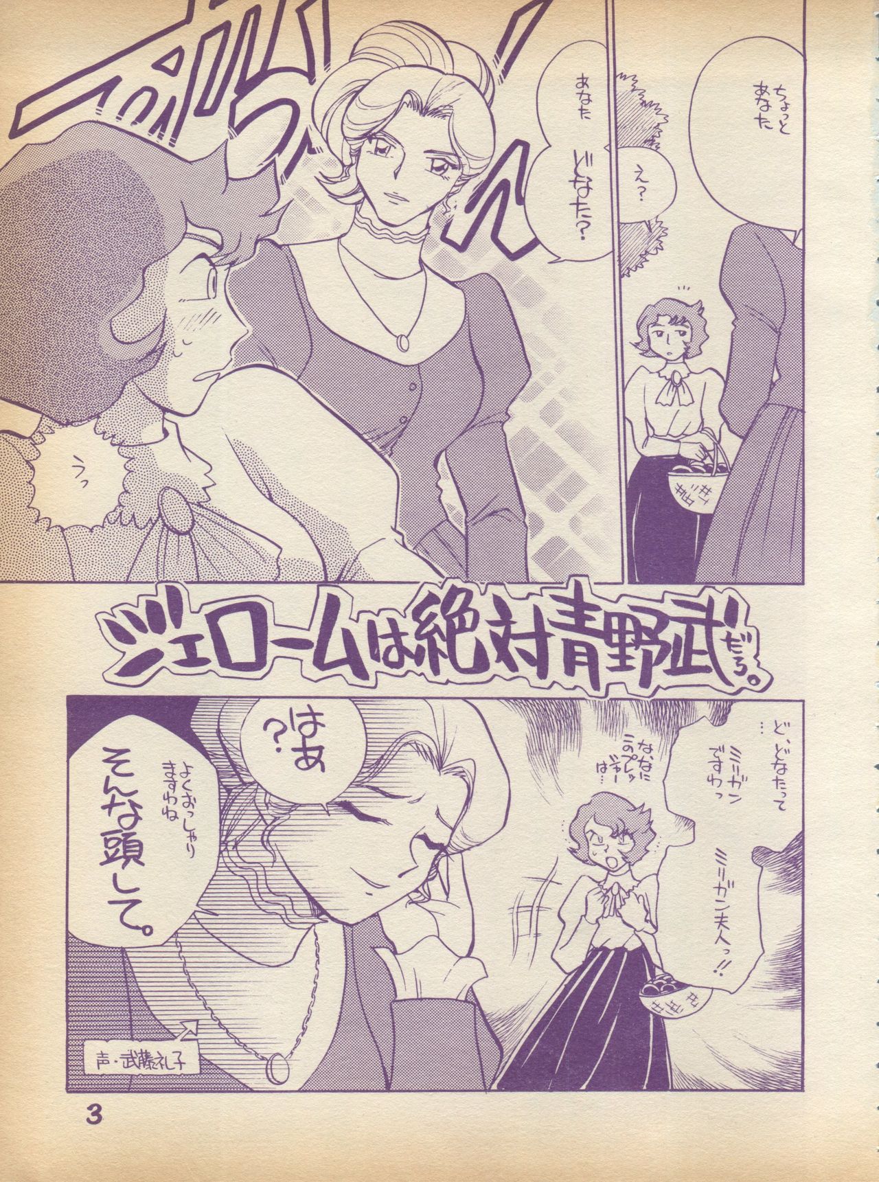 Plane Vol. 2 page 3 full
