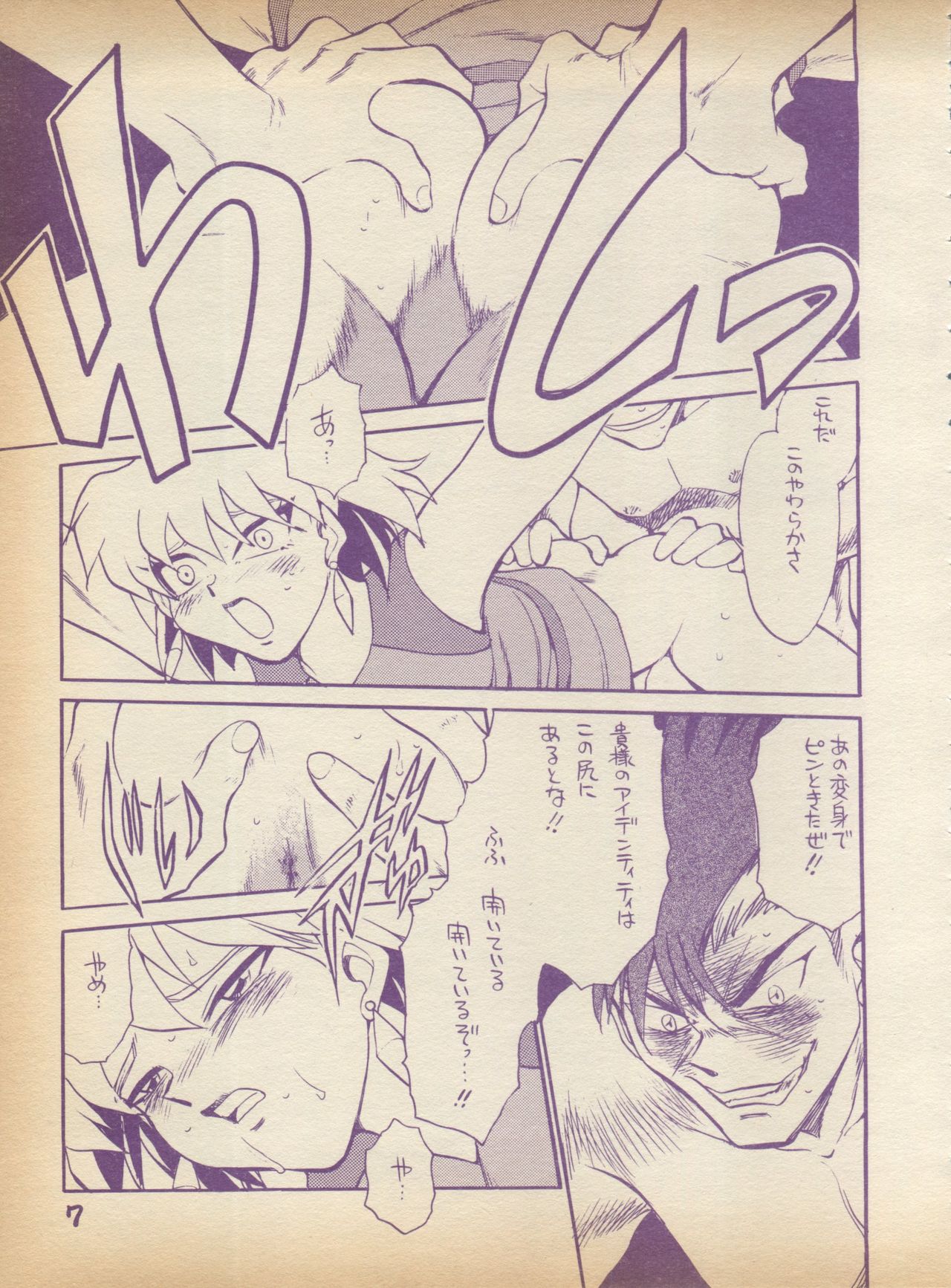 Plane Vol. 2 page 7 full