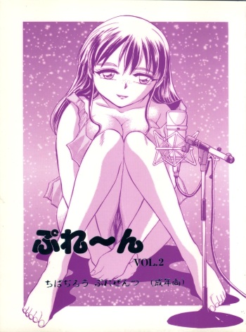 Plane Vol. 2 cover