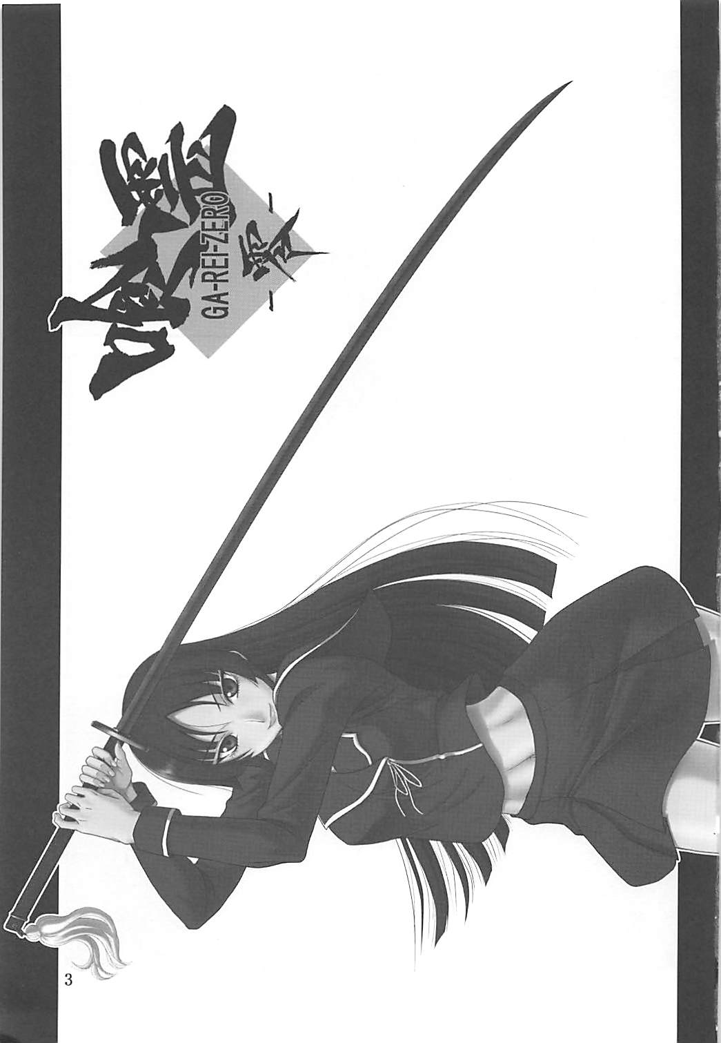 Yume no Ashioto page 2 full