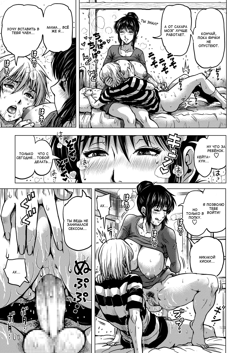 Wakakute Doero na Boku no Gibo Kouhen | Моя молодая и сексуальная мачеха 2 page 7 full