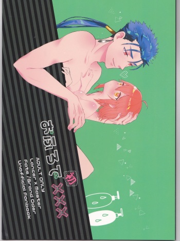 Ofuro de Hatsu XXX cover