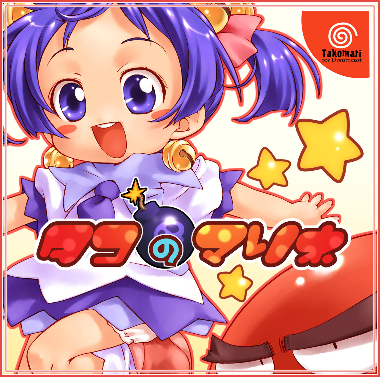 Takomari Disk page 1 full