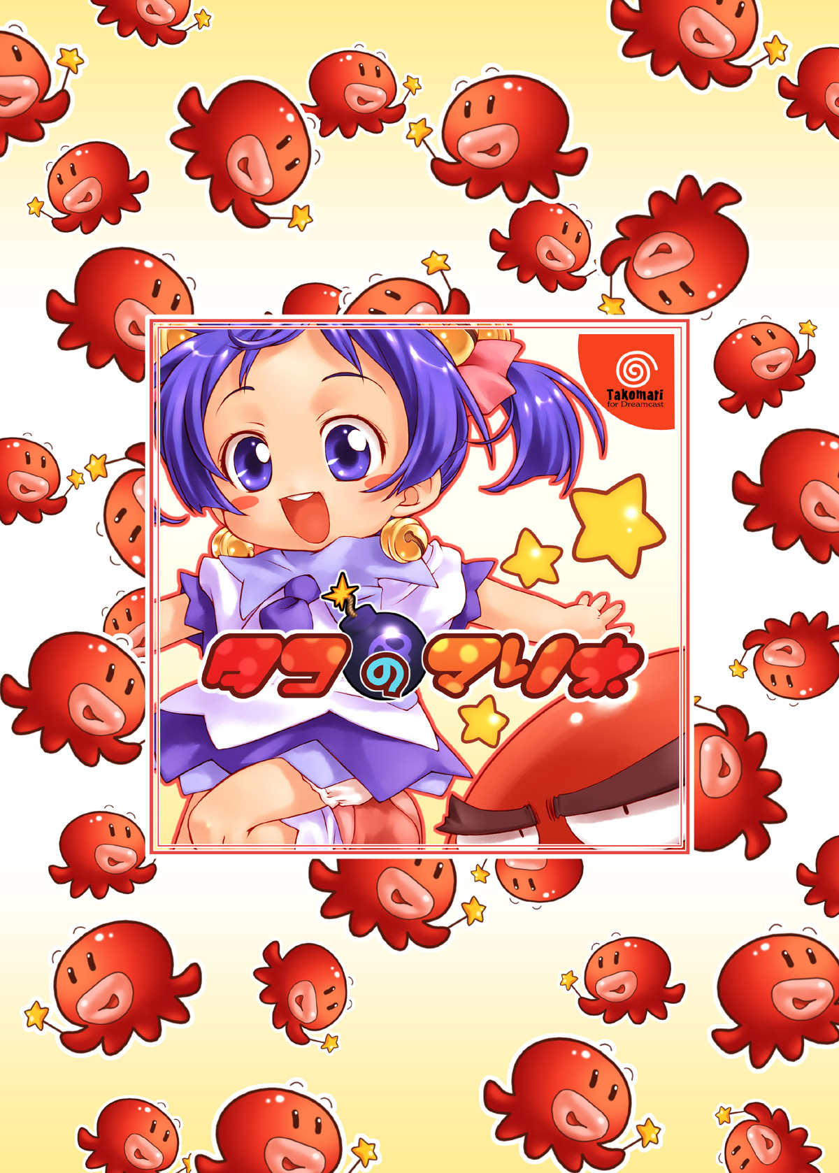 Takomari Disk page 3 full