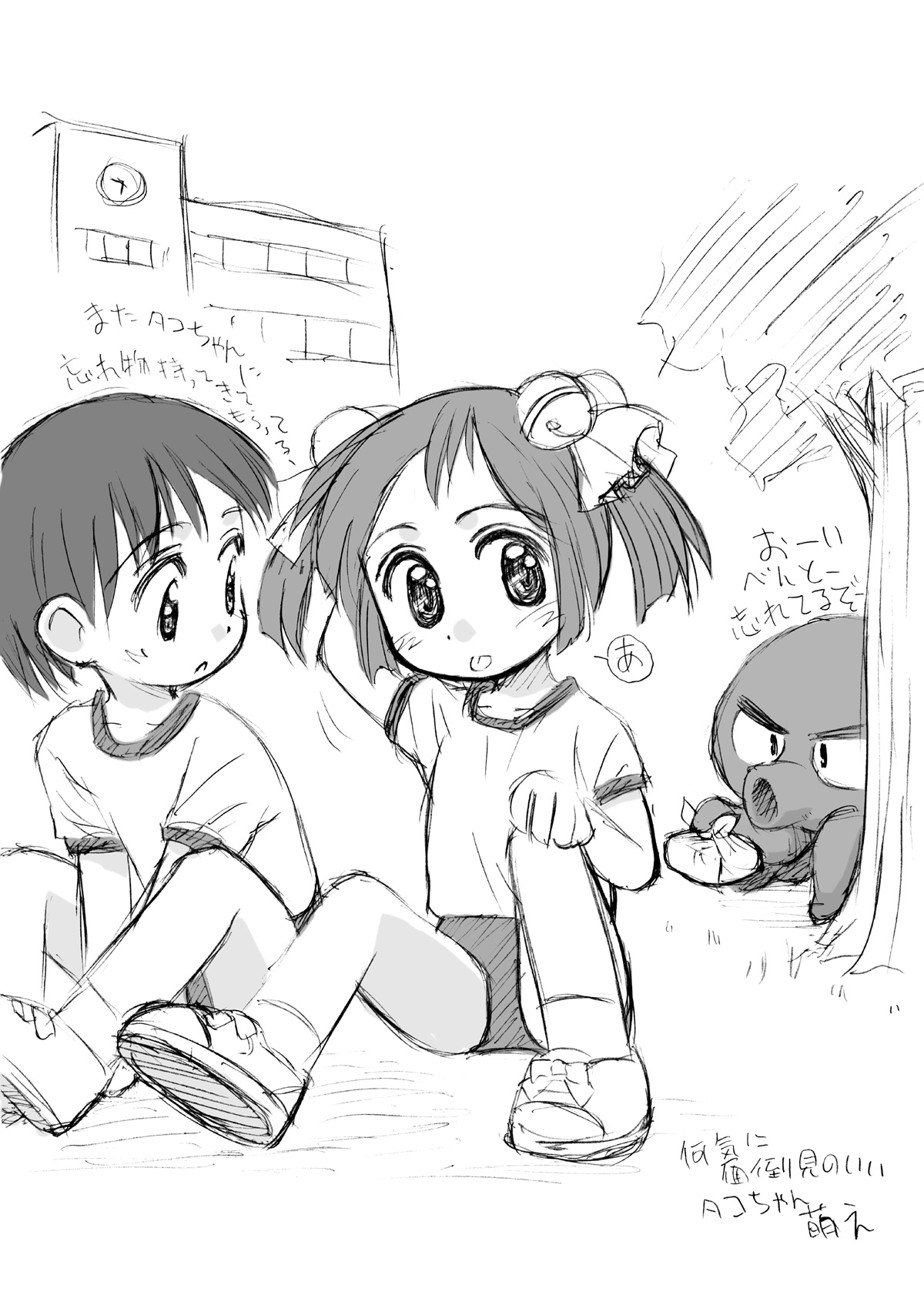 Takomari Disk page 7 full