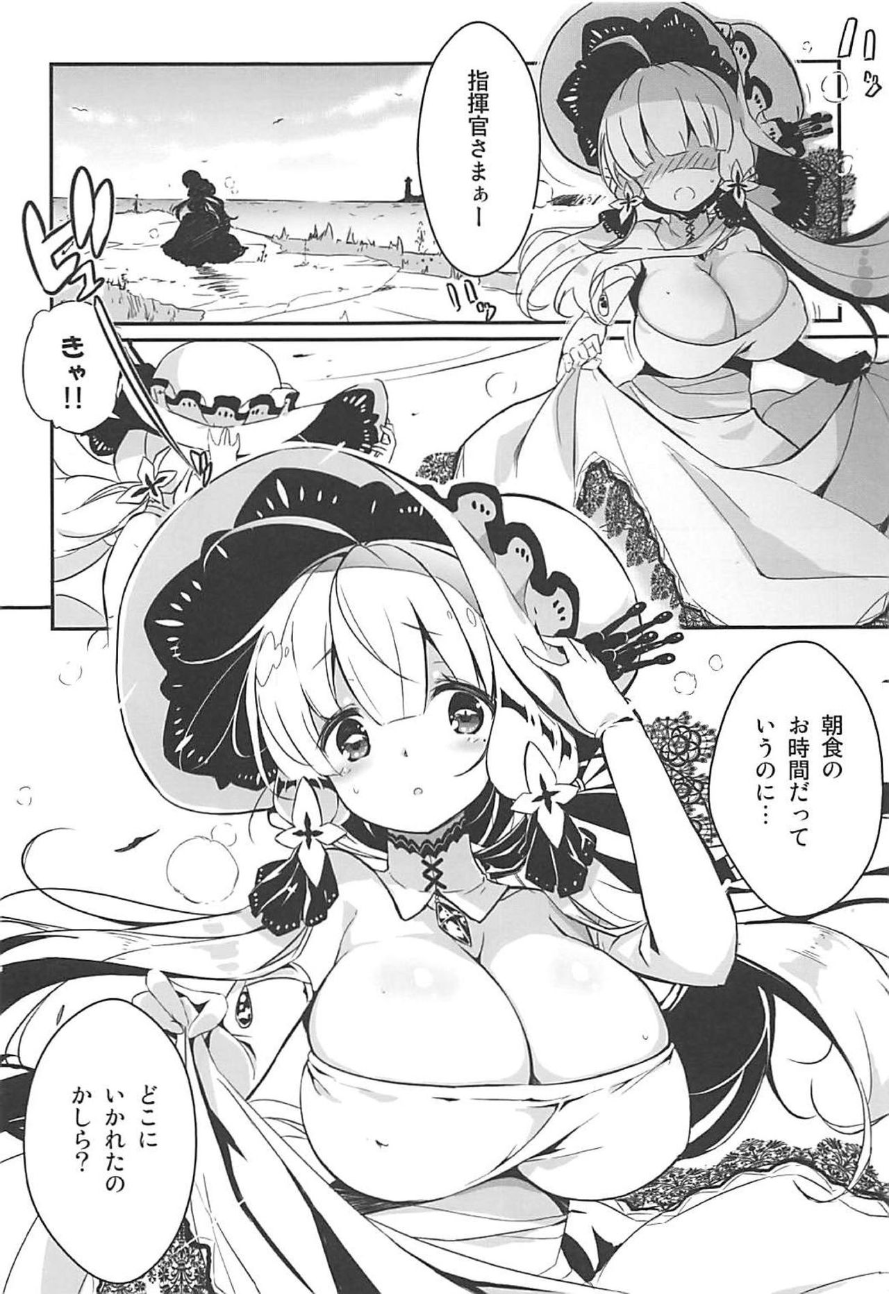 Royal Milk page 2 full