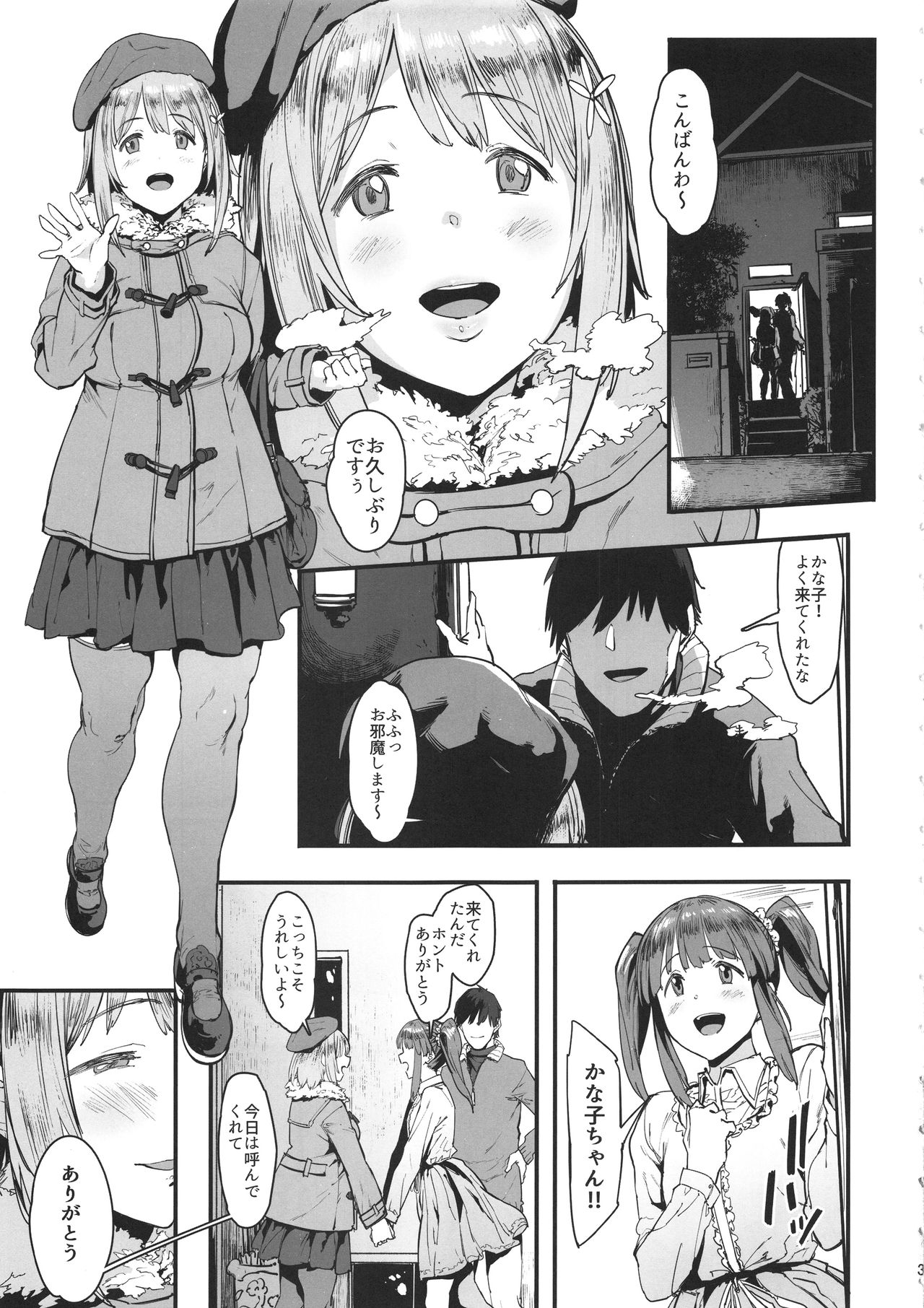 Zutto Tomodachi page 4 full