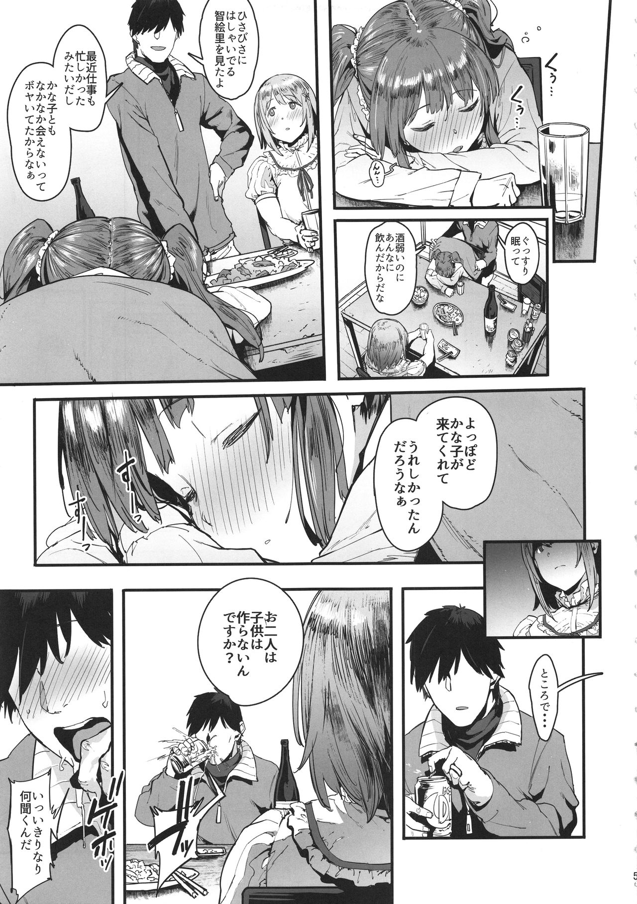 Zutto Tomodachi page 6 full